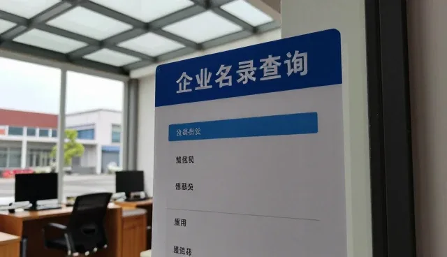 供求商机对接中的选型关注点分析